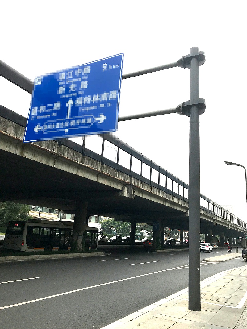 菲尼特道路交通标志牌