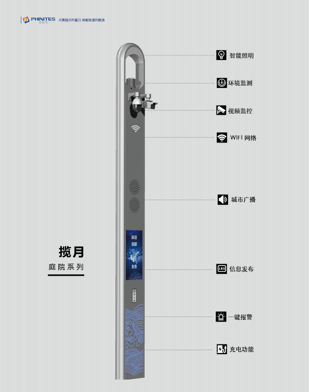 四川菲尼特庭院景观灯